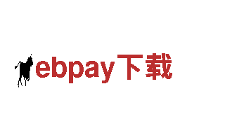 ebpay下载清洁环保公司，专业环保服务提供商